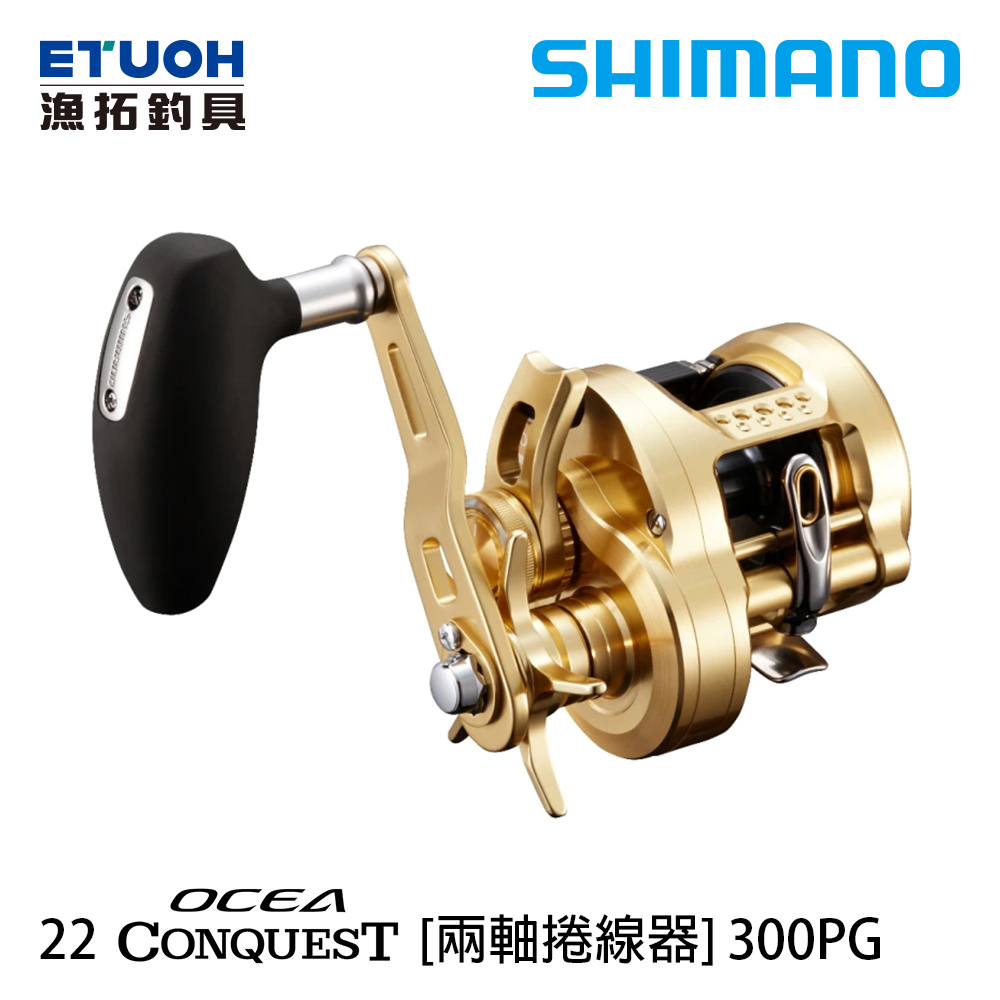 SHIMANO 22 OCEA CONQUEST 300PG [兩軸捲線器] - 漁拓釣具官方